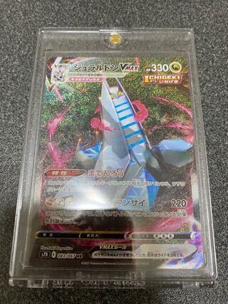 【美品】ジュラルドンVmax HR