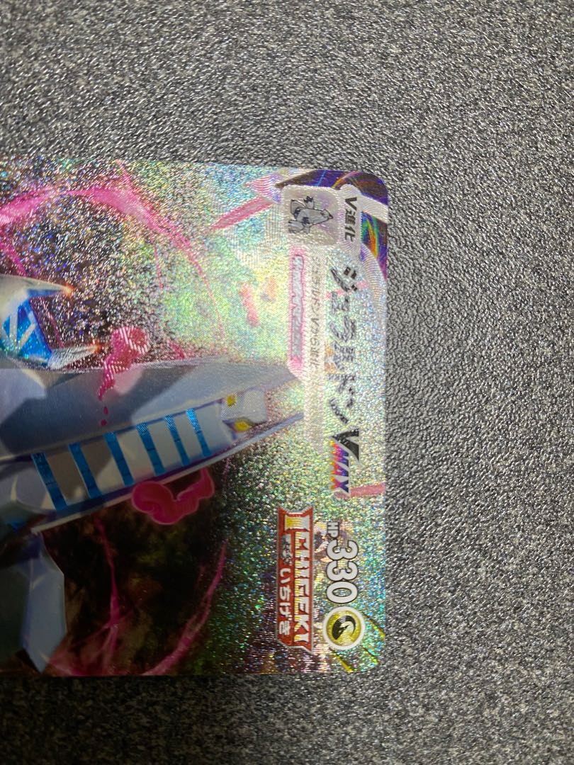 【美品】ジュラルドンVmax HR