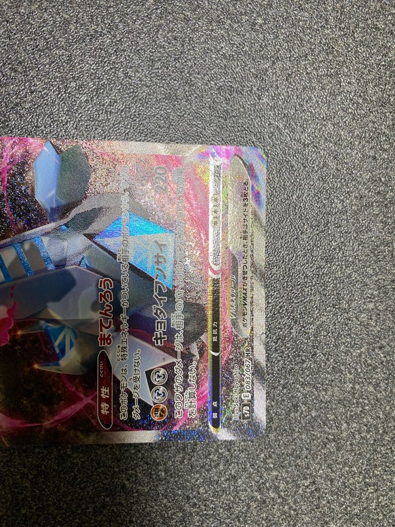 【美品】ジュラルドンVmax HR