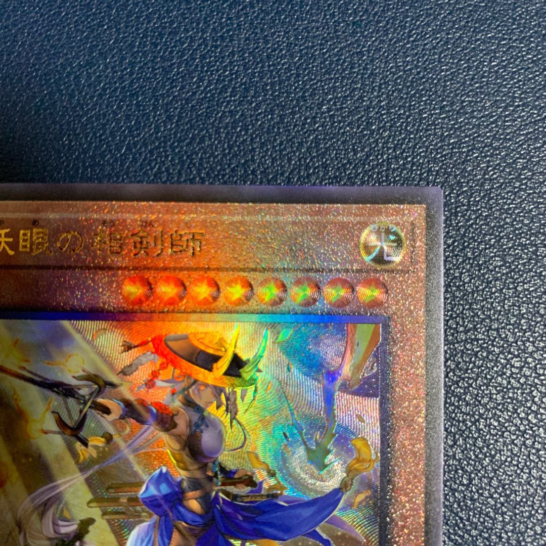 (Beautiful) The Iris Swordsoul Ultimate Rare Relief
