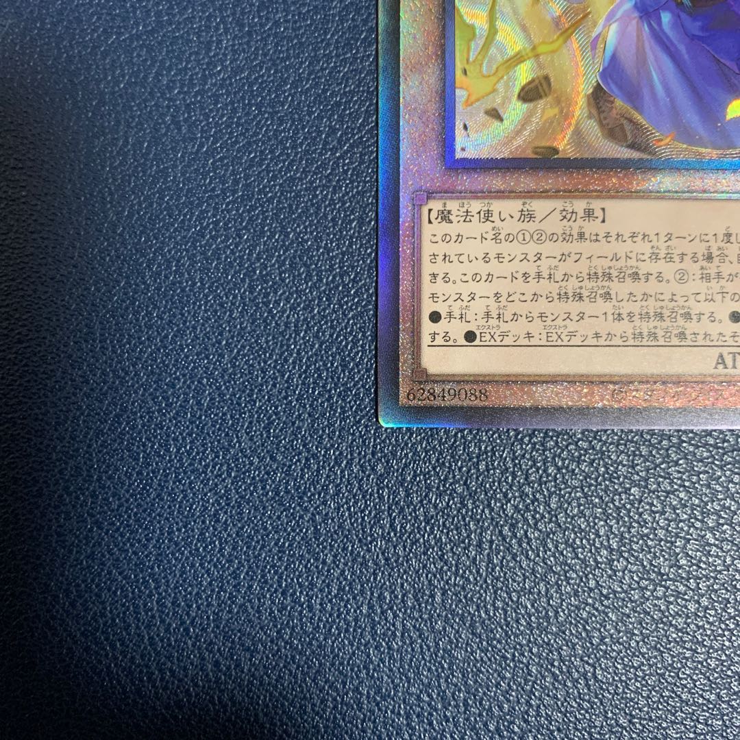 (Beautiful) The Iris Swordsoul Ultimate Rare Relief