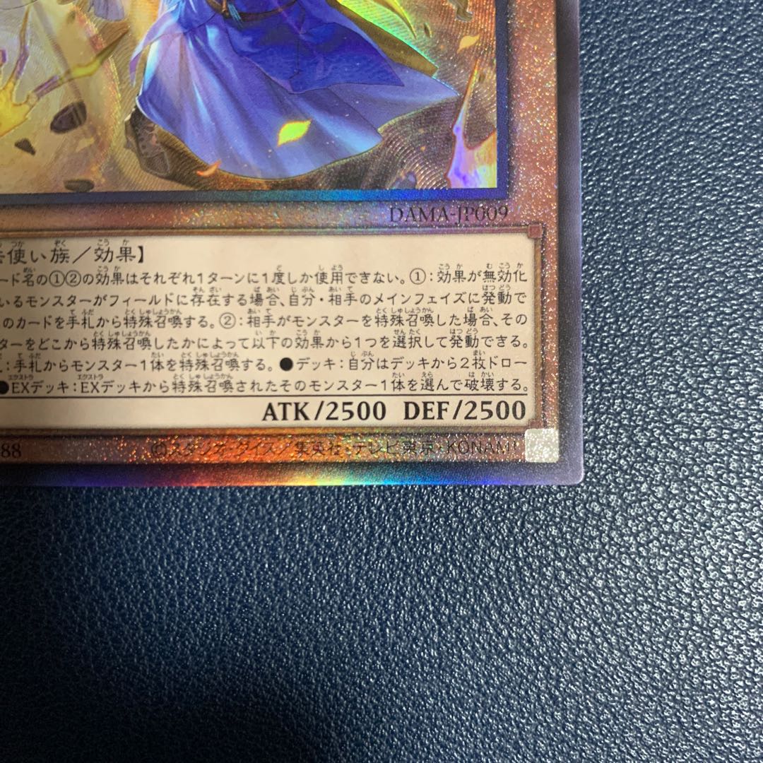 (Beautiful) The Iris Swordsoul Ultimate Rare Relief