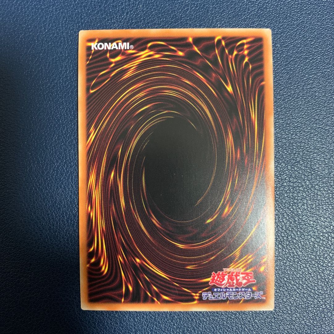 (Beautiful) The Iris Swordsoul Ultimate Rare Relief