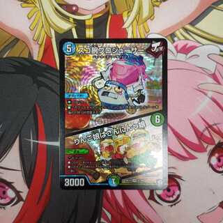 スゴ腕プロジューサー/りんご娘はさんにんっ娘