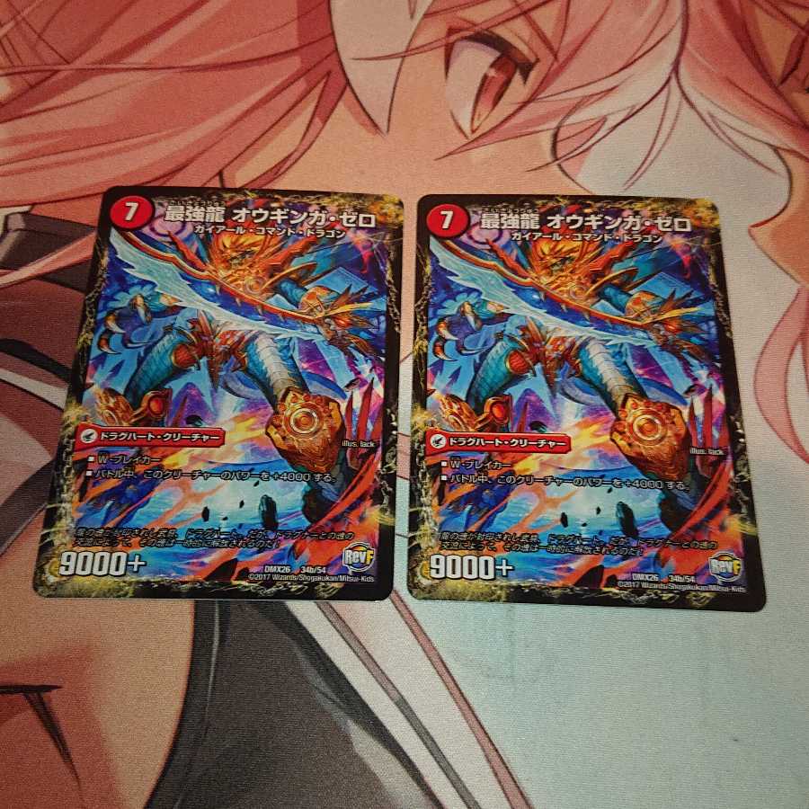 無敵剣 プロト・ギガハート｜最強龍 オウギンガ・ゼロ