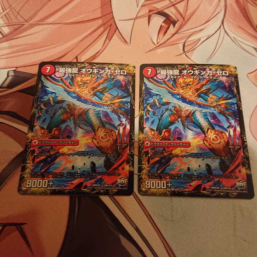 無敵剣 プロト・ギガハート｜最強龍 オウギンガ・ゼロ