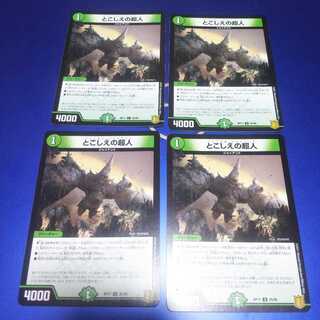 とこしえの超人 4枚