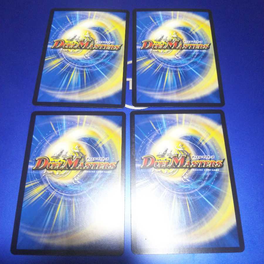 とこしえの超人 4枚