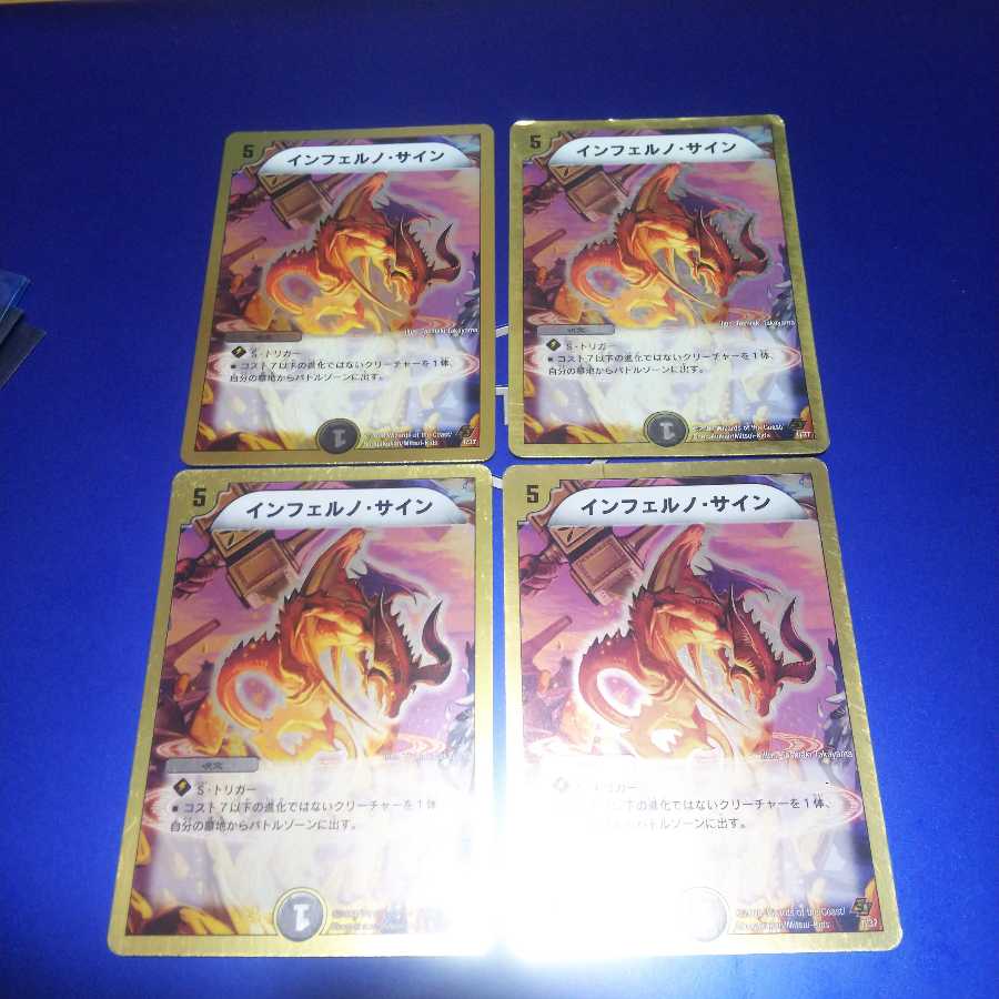 Inferno, Signature 4 pieces