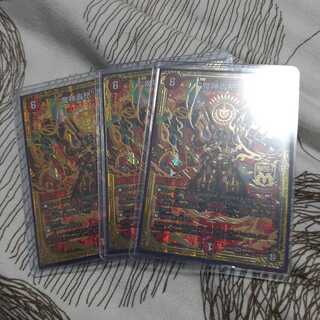 【即日発送】魔神轟怒万軍投 3枚セット