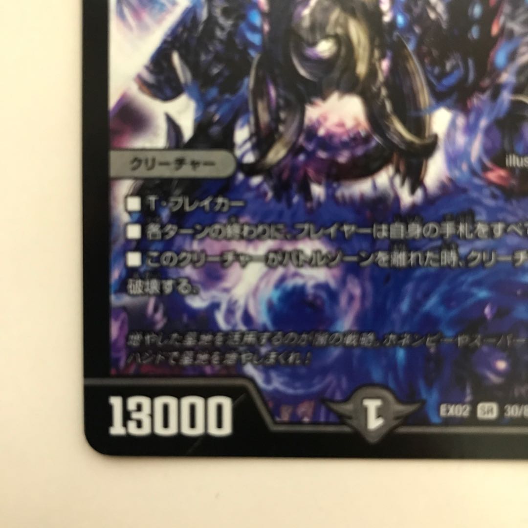 奈落の葬儀人デス・シュテロン EX02 SR 30/84