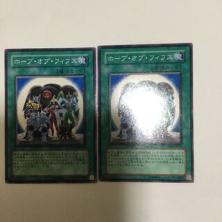 ホープ・オブ・フィフス　２枚