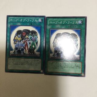 ホープ・オブ・フィフス　２枚