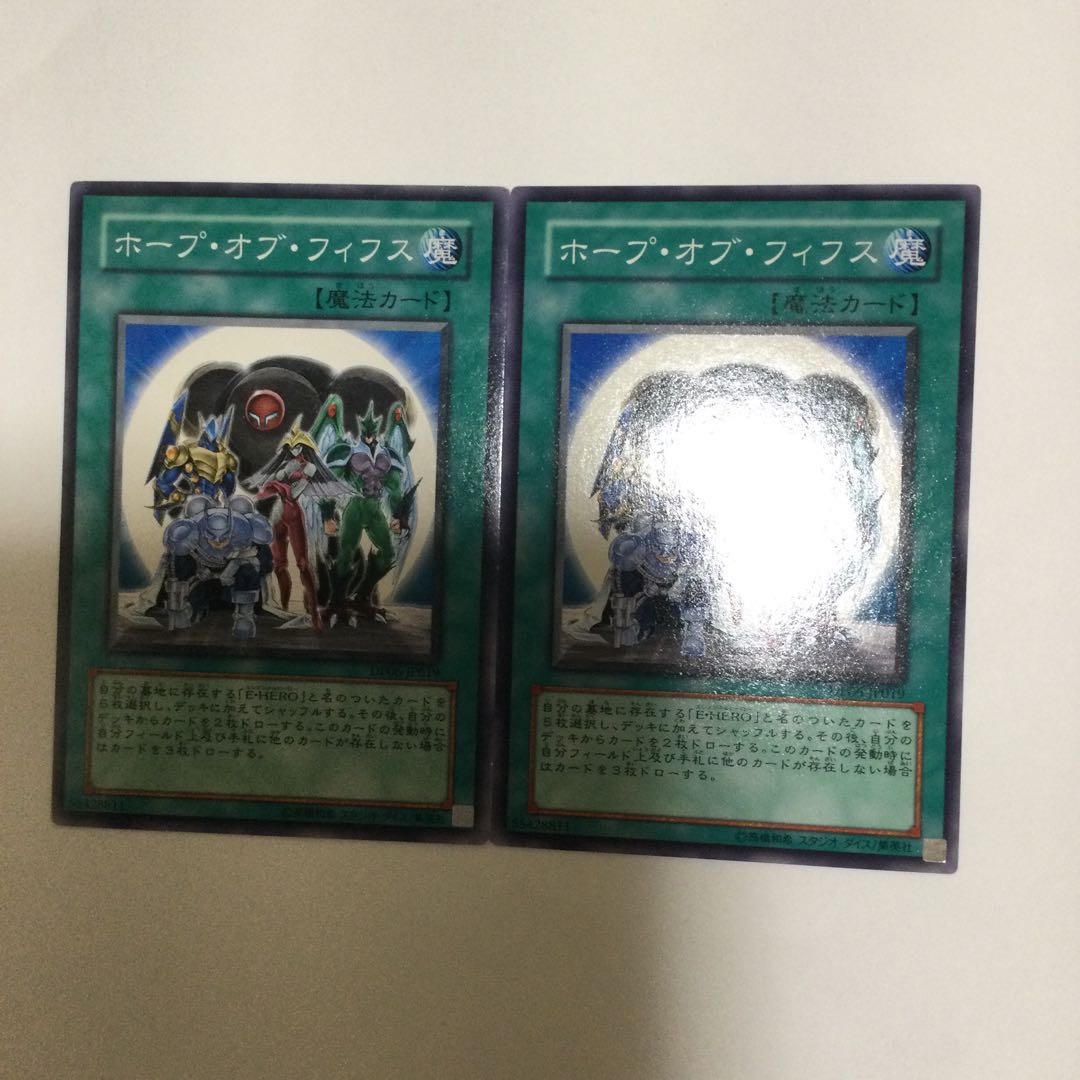 ホープ・オブ・フィフス 2枚