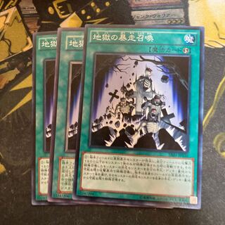 マドレース5585地獄の暴走召喚 ノーマル