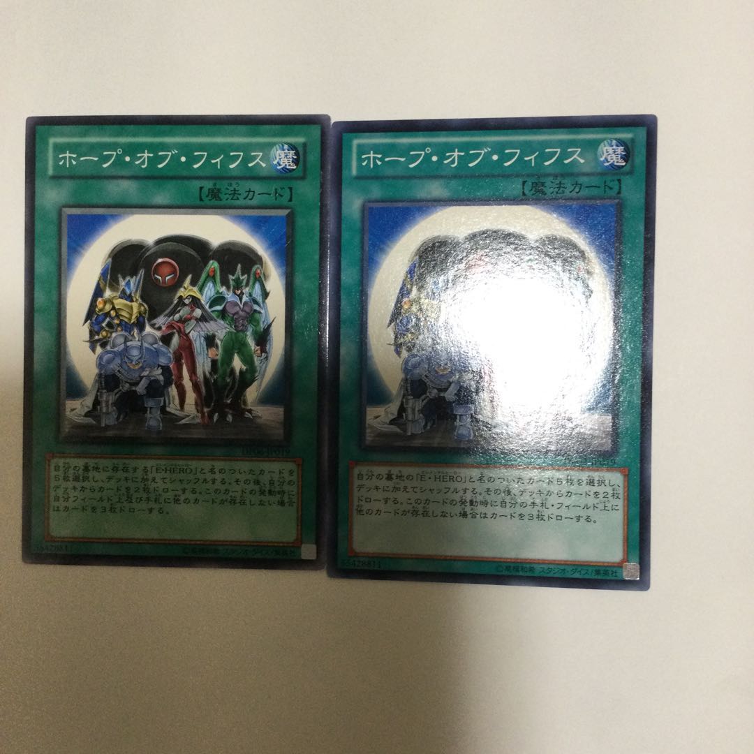 ホープ・オブ・フィフス　２枚