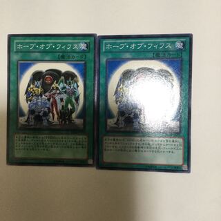 ホープ・オブ・フィフス　２枚