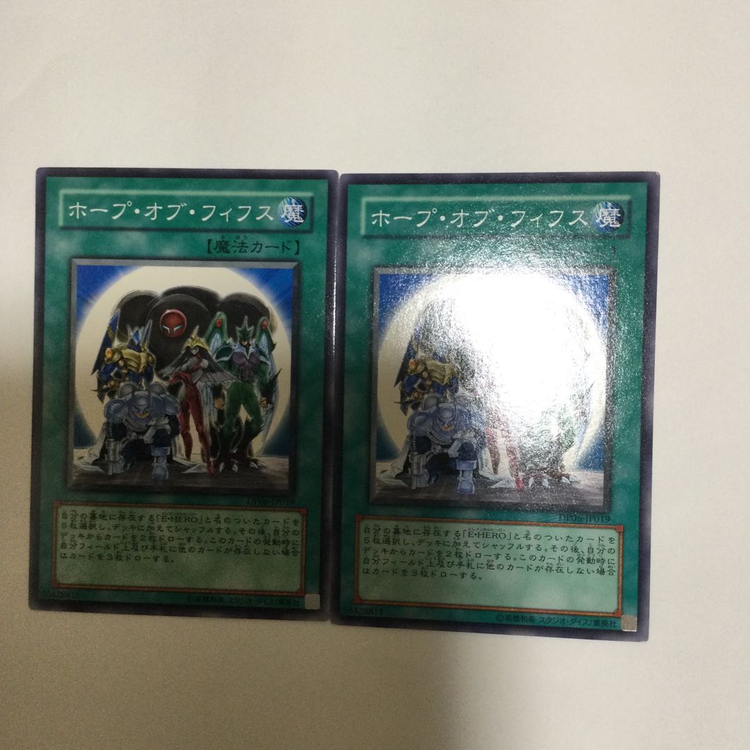 ホープ・オブ・フィフス 2枚