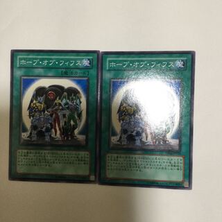 ホープ・オブ・フィフス　２枚