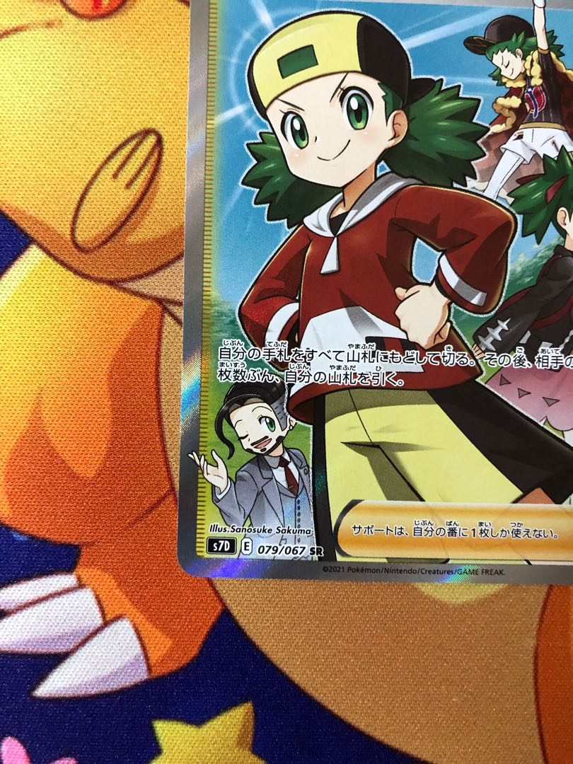 モノマネむすめ SR