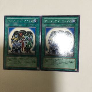 ホープ・オブ・フィフス　２枚