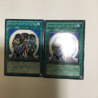 ホープ・オブ・フィフス　２枚