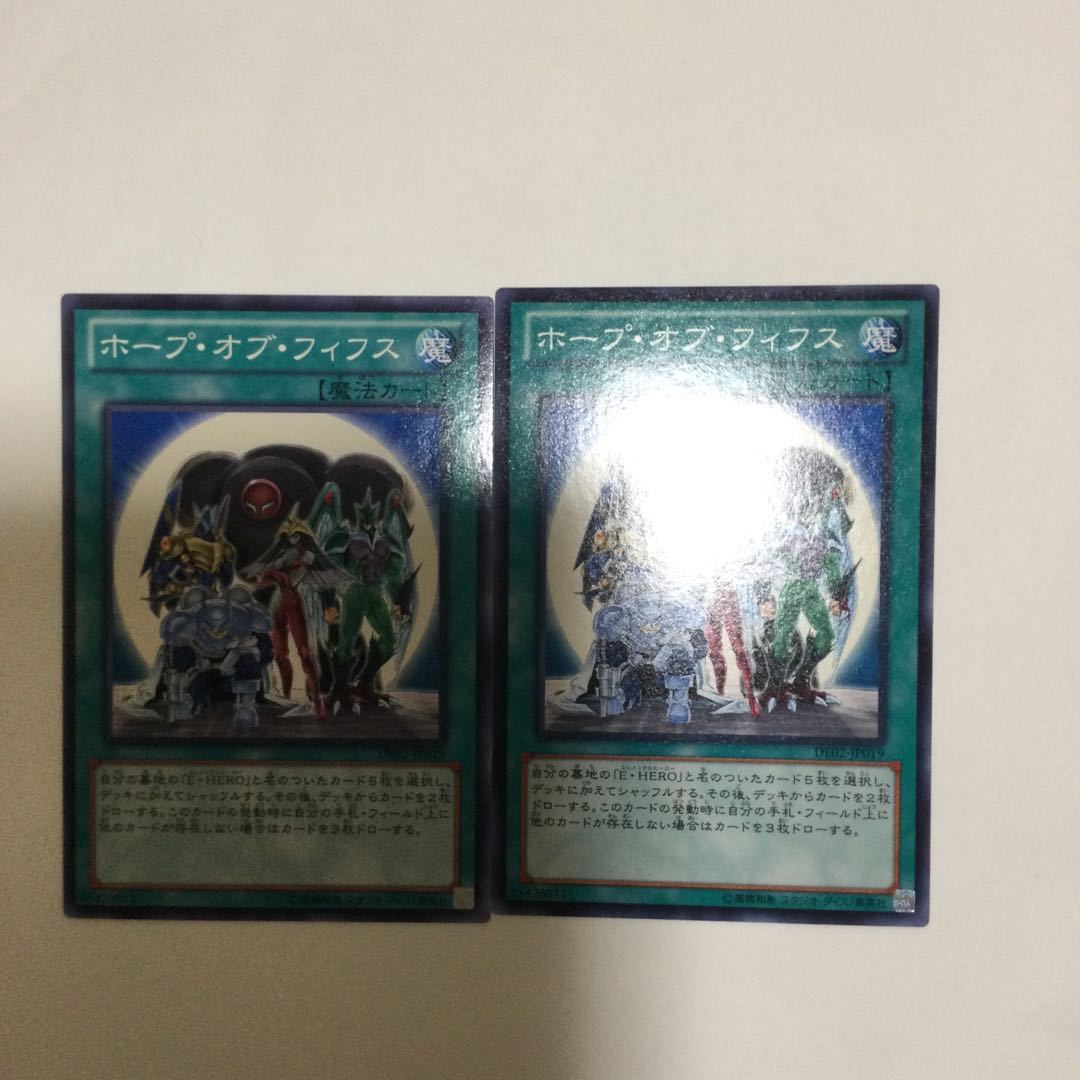 ホープ・オブ・フィフス　２枚