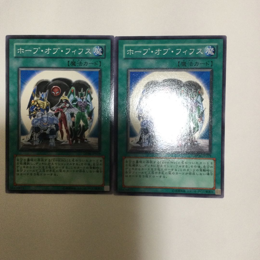 ホープ・オブ・フィフス　２枚