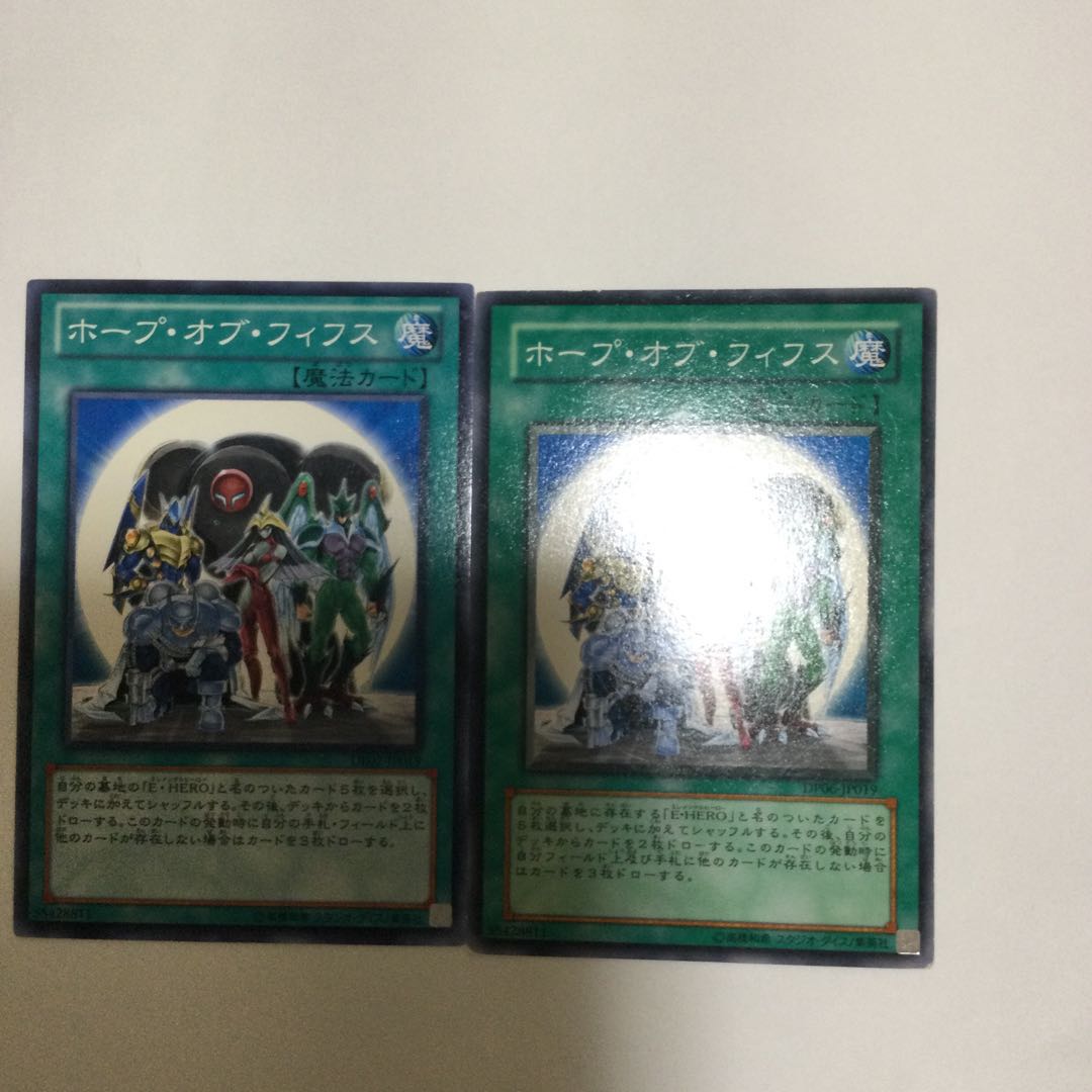 ホープ・オブ・フィフス 2枚