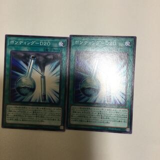 ボンディング-D20 ２枚