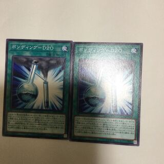 ボンディング-D20 ２枚
