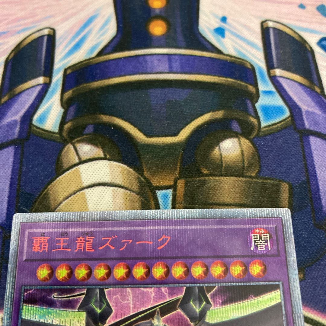 Fourth] Supreme King Z-ARC 20th Secret Rare.