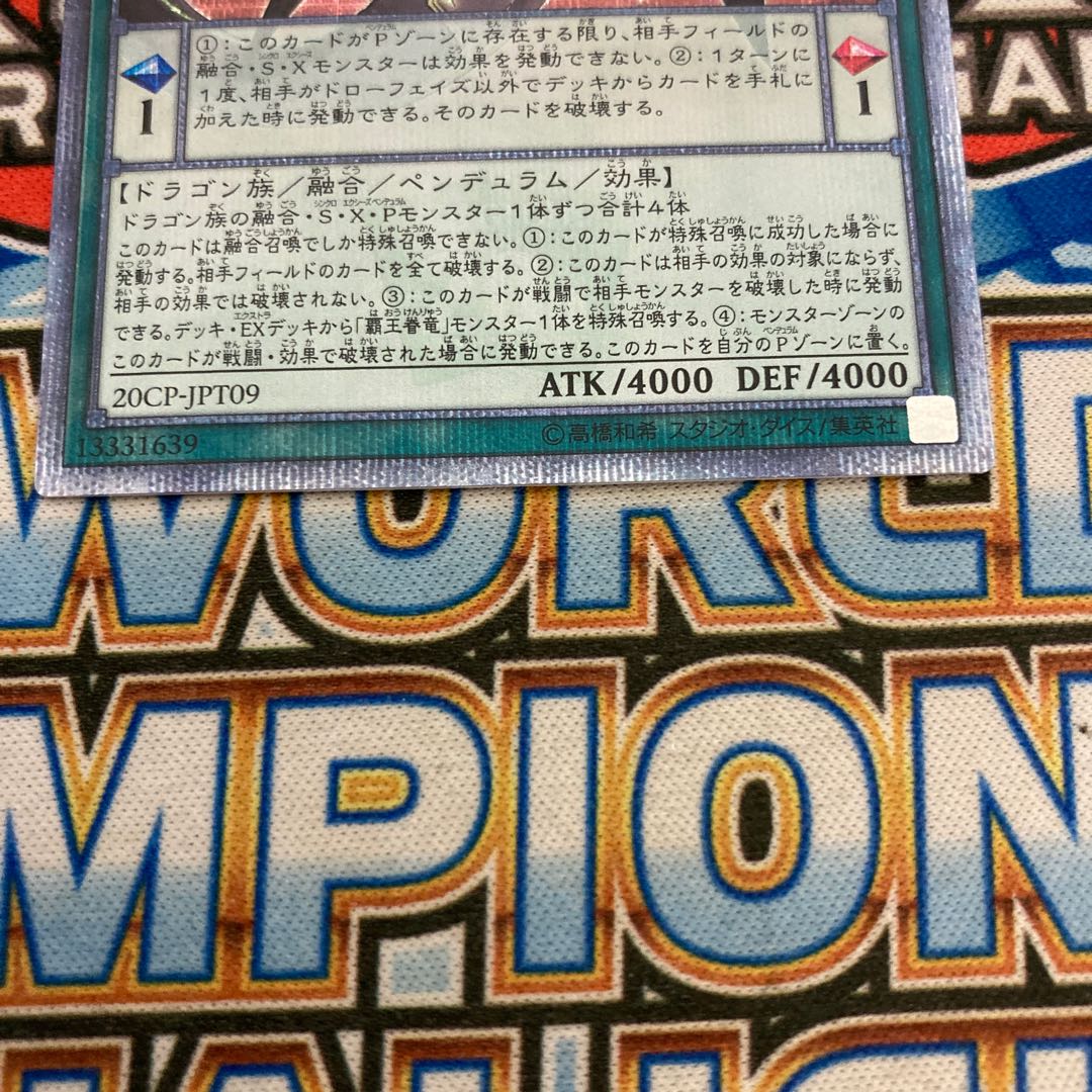 Fourth] Supreme King Z-ARC 20th Secret Rare.