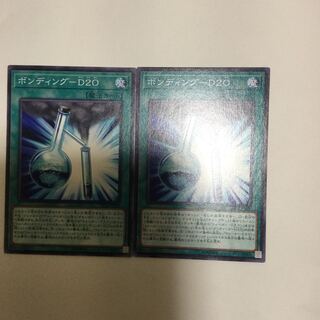 ボンディング-D20 ２枚