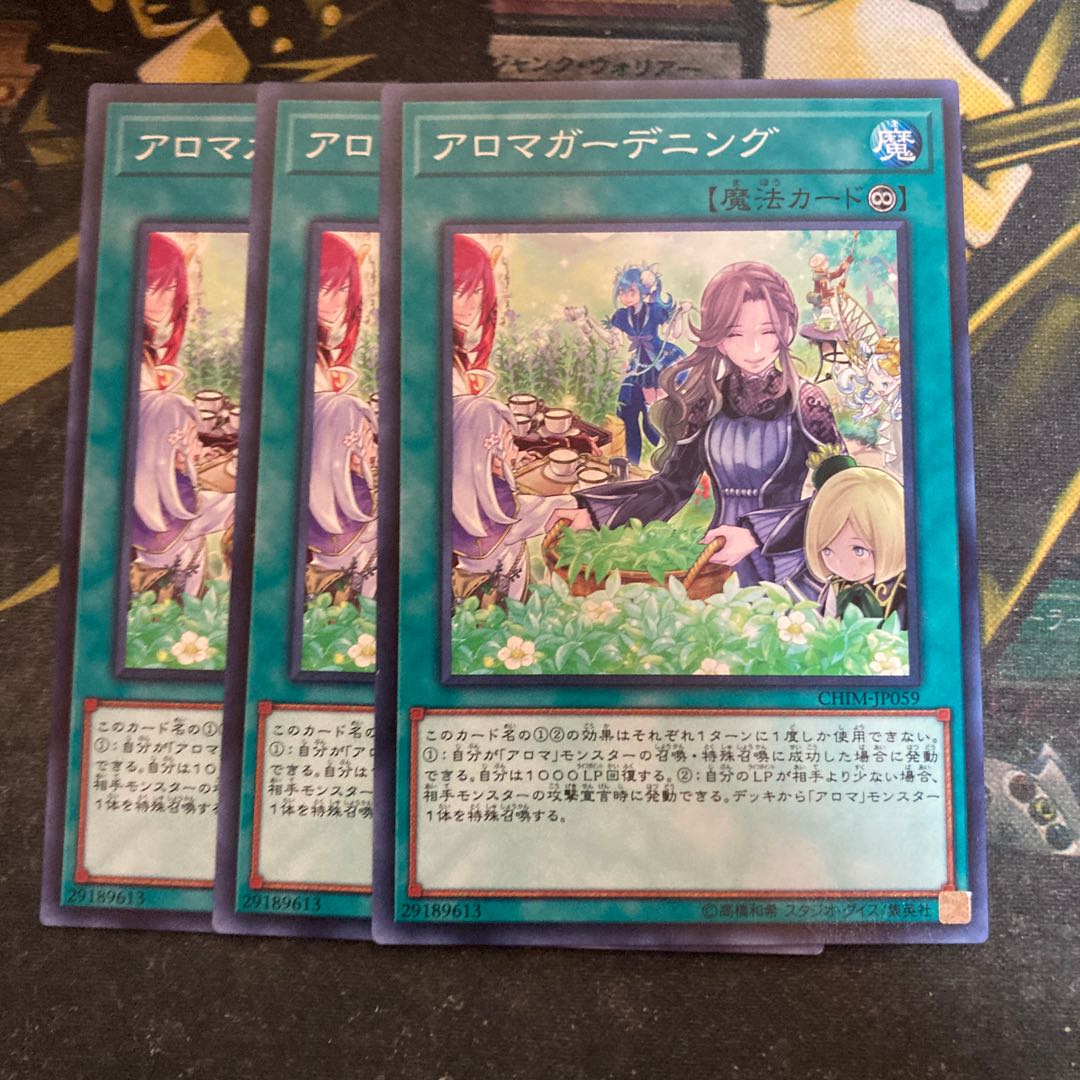 マドレース5589アロマガーデニング ノーマル