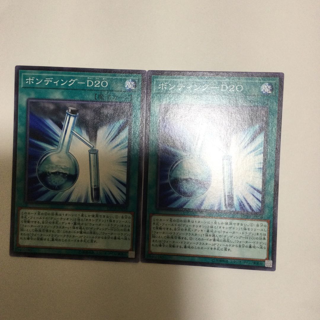 ボンディング-D20 ２枚