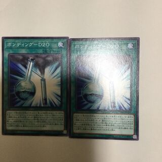 ボンディング-D20 ２枚