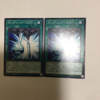 ボンディング-D20 ２枚