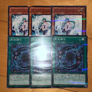 影依融合 エフェクトヴェーラー