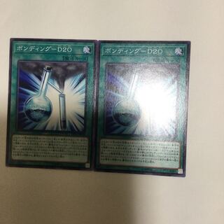 ボンディング-D20 ２枚