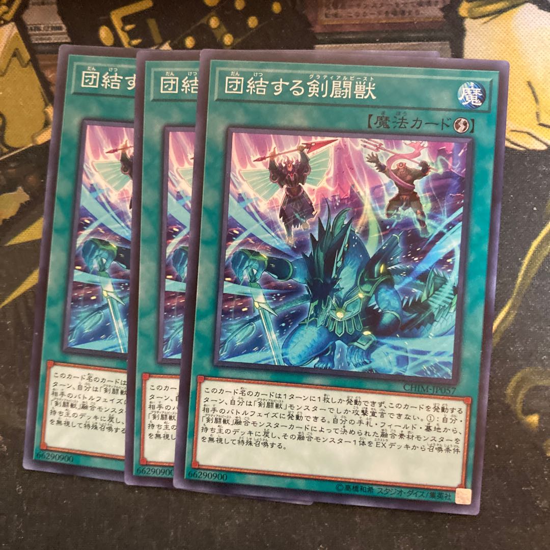 マドレース5591団結する剣闘獣 ノーマル