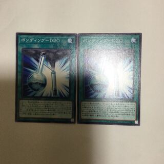 ボンディング-D20 ２枚