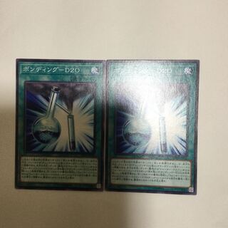 ボンディング-D20 ２枚