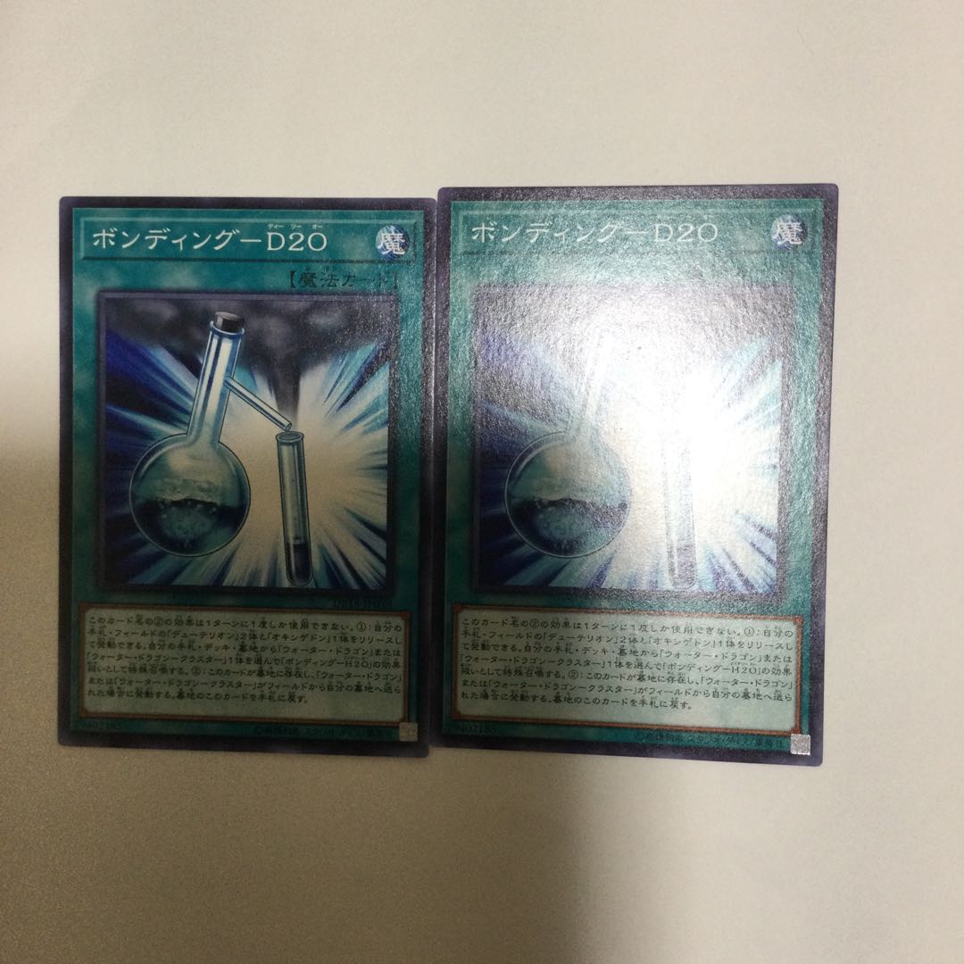 ボンディング-D20 ２枚