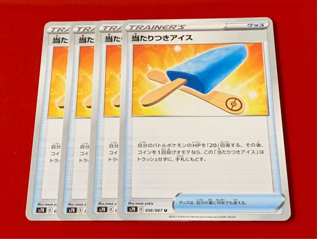 4 pieces of ice cream with winnings