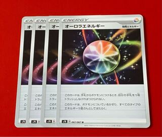 AuroraEnergy 4 sheets