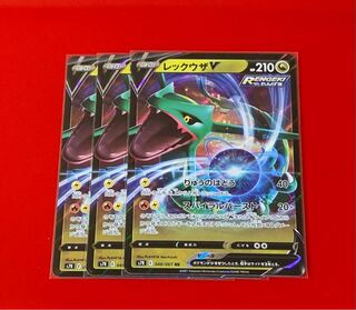 レックウザV  RR  3枚