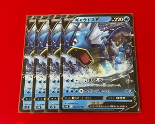 GyaradosV RR 4 copies