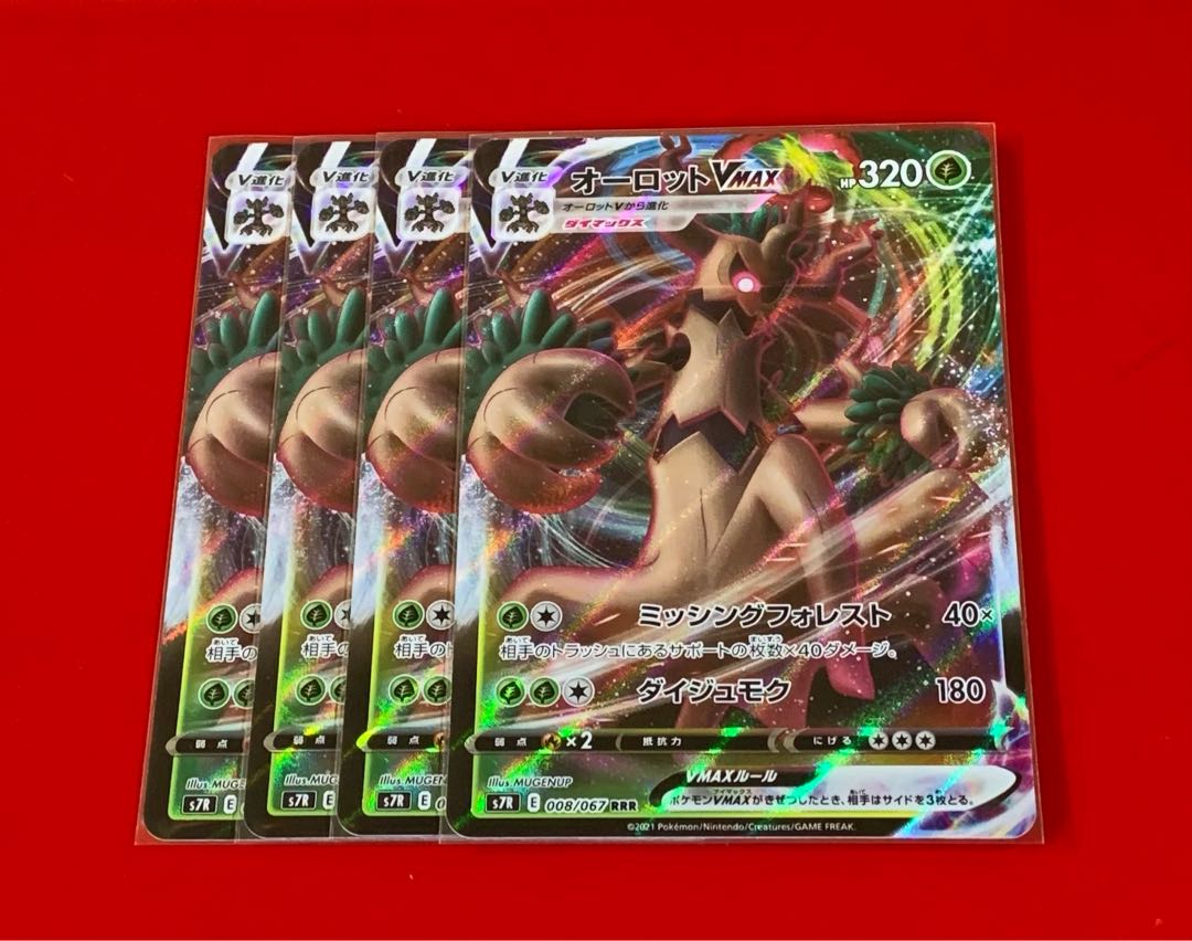 TrevenantVMAX RRR 4 sheets