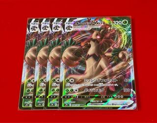 TrevenantVMAX RRR 4 sheets